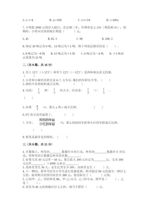 浙江省宁波市小升初数学试卷含答案（名师推荐）.docx