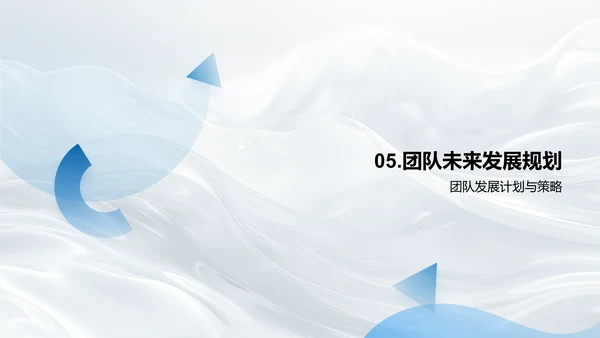 医保团队季度汇报PPT模板