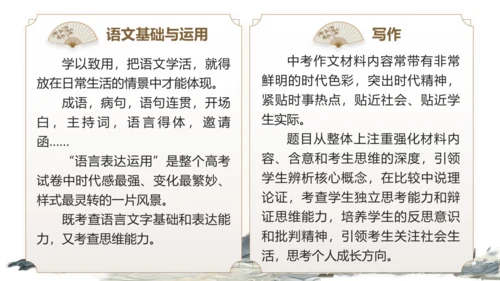 《语你再相遇》八年级上册开学第一课 课件(共43张PPT)