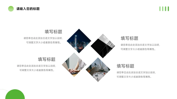 绿色亮系电商运营方案策划PPT模板