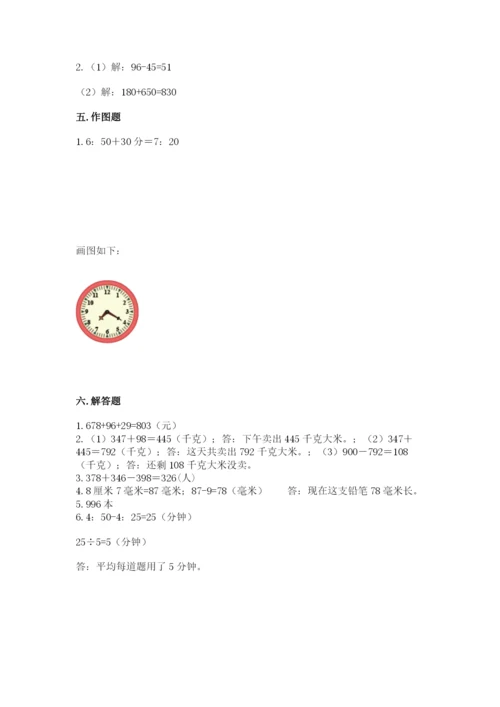 人教版三年级上册数学期中测试卷汇总.docx