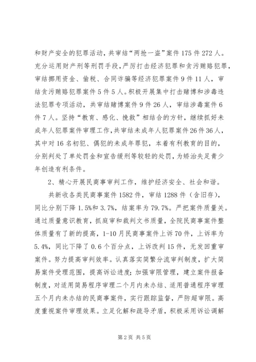 人民法院某年度工作总结某年工作计划思路工作总结范文.docx