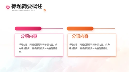 时尚创意个人作品集作品展示ppt动态