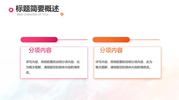 时尚创意个人作品集作品展示ppt动态