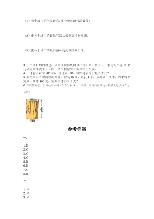 小学六年级数学摸底考试题含完整答案（易错题）.docx