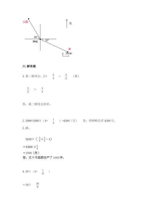 人教版六年级上册数学期中考试试卷含完整答案【精品】.docx