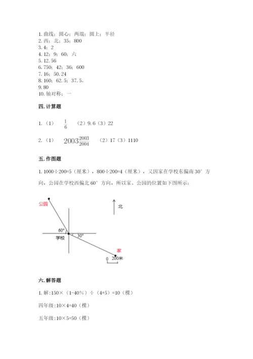 2022六年级上册数学期末测试卷（名师推荐）word版.docx