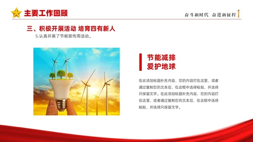 红色简约大气共青团团委年终工作总结工作汇报PPT年终总结