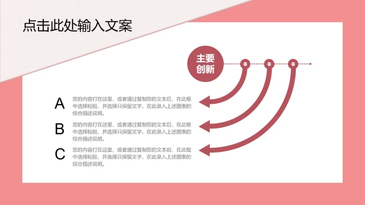 简约教育教学课件ppt模板