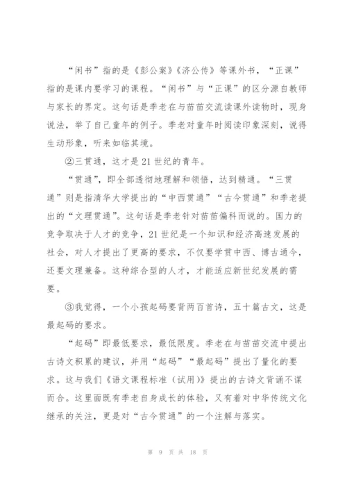 小苗与大树的对话教案(多篇).docx