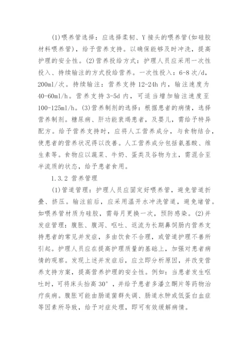 临床医学论文的范文精选.docx