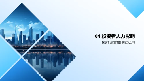 人力资源驱动发展