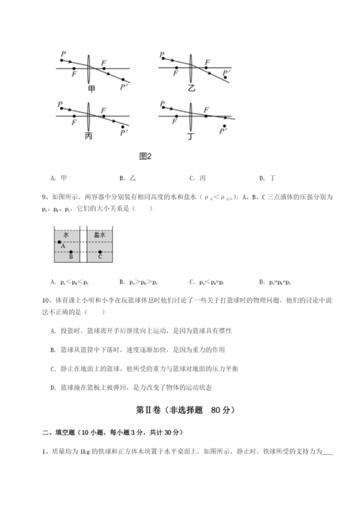 小卷练透新疆喀什区第二中学物理八年级下册期末考试定向测试试题（详解）.docx