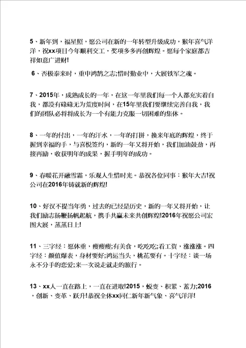 寄语大全之领导对员工的寄语