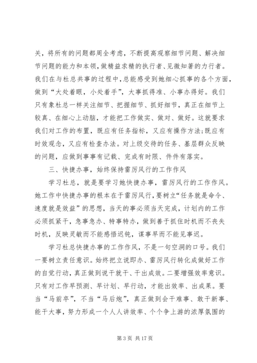 学习全国劳模申吉荣心得体会 (2).docx