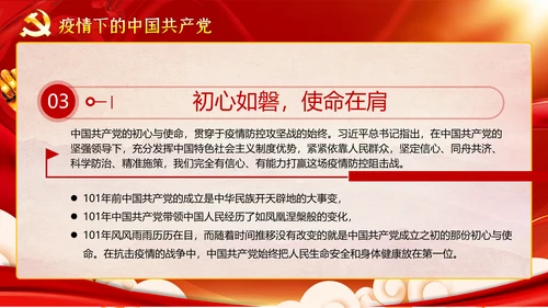做新时代合格党员迎接党代表大会党课PPT模板