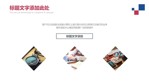 企业招商汇报商务团队场景通用PPT模板