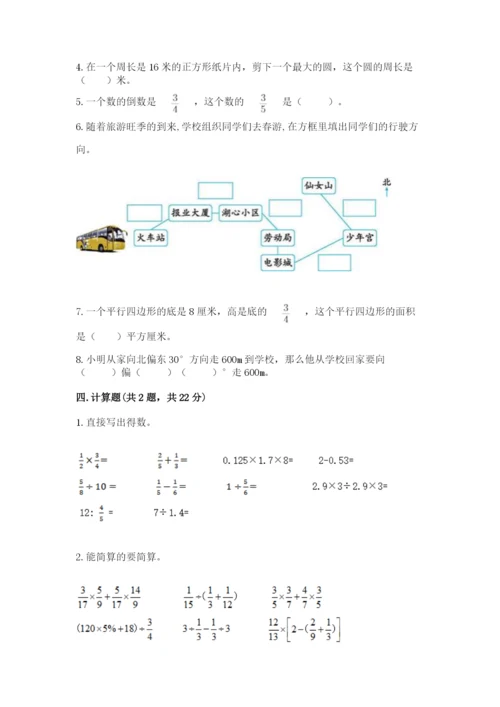 人教版六年级上册数学期末测试卷（模拟题）word版.docx