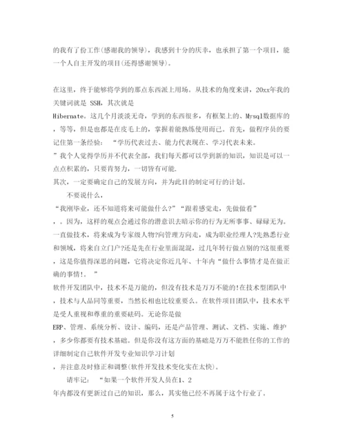 精编程序员述职报告范文2.docx