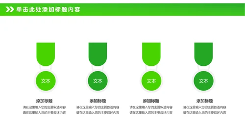 绿色节能减排垃圾分类主题班会公开课PPT模板