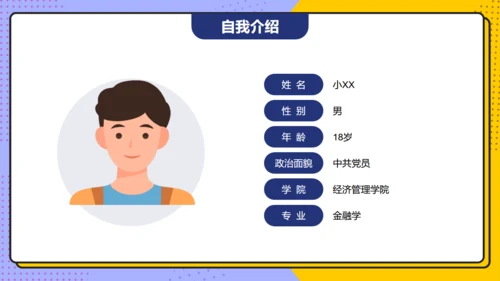 学生会主席班干部竞选通用PPT模板