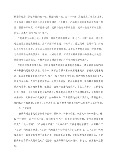 我国基层财政建设调研综合报告.docx