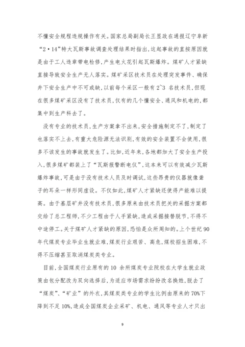 分析管理制度15篇.docx