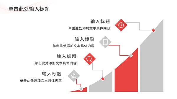 简约大气总结汇报ppt模板