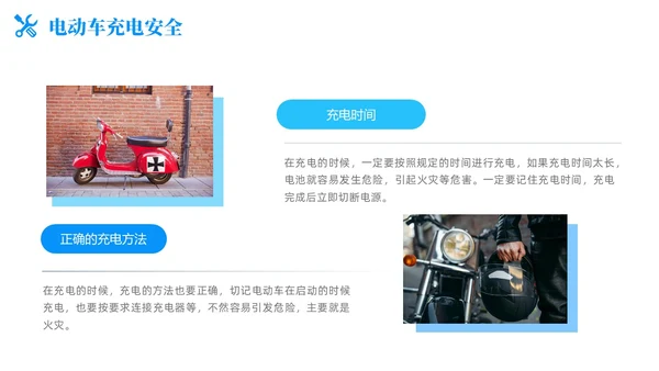 简约风商务风电动车安全教育道路千万条安全第一条PPT培训课件