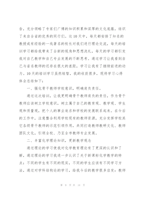 教师实践培训心得体会范文2022.docx