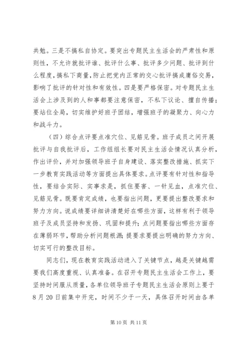 县委书记民主推荐会主持词.docx