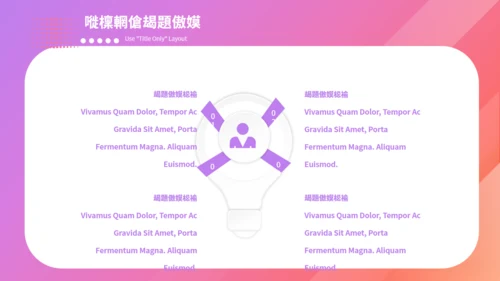 渐变粉紫色简约时尚双11通用PPT模板