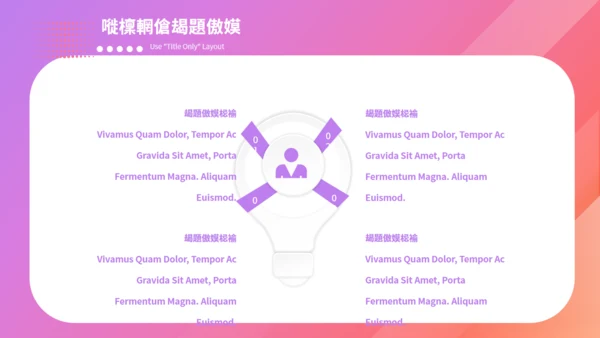 渐变粉紫色简约时尚双11通用PPT模板