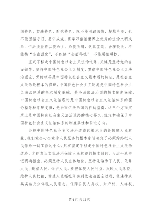 加快建设社会主义法治国家心得体会3篇 (4).docx