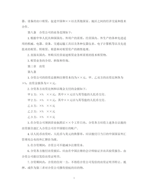 2023年金融公司合同范本.docx
