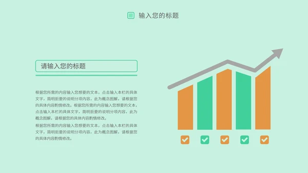 绿色小清新个人简历PPT模板