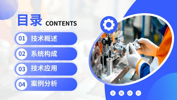 蓝色简约风机械工业自动化技术应用PPT模板