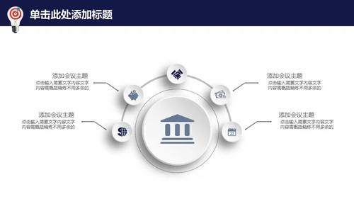 龙诚信天下企业文化展示通用PPT