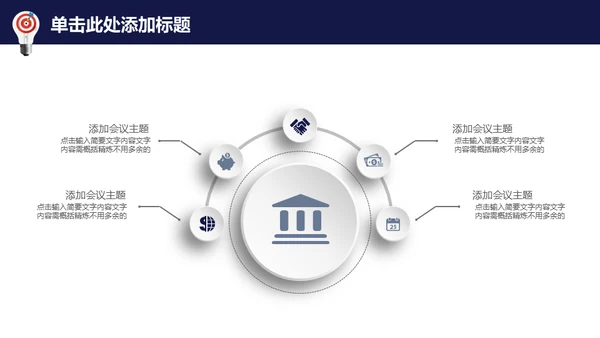 龙诚信天下企业文化展示通用PPT