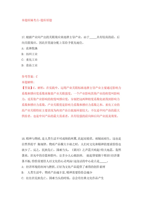 2022年湖北宜昌市夷陵区引进事业单位急需紧缺人才160人模拟试卷附答案解析2
