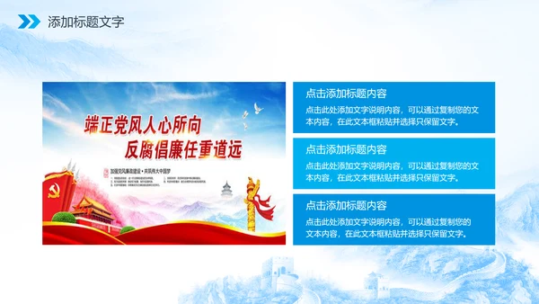 廉政人民的名义反腐倡廉检察院纪委PPT
