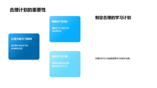 新学期新里程