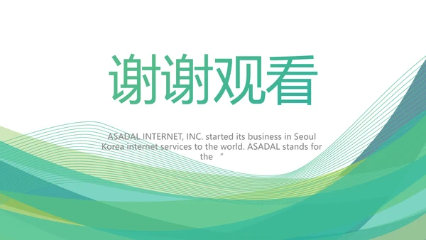 绿色大气社区医疗保险工作总结PPT动态模板