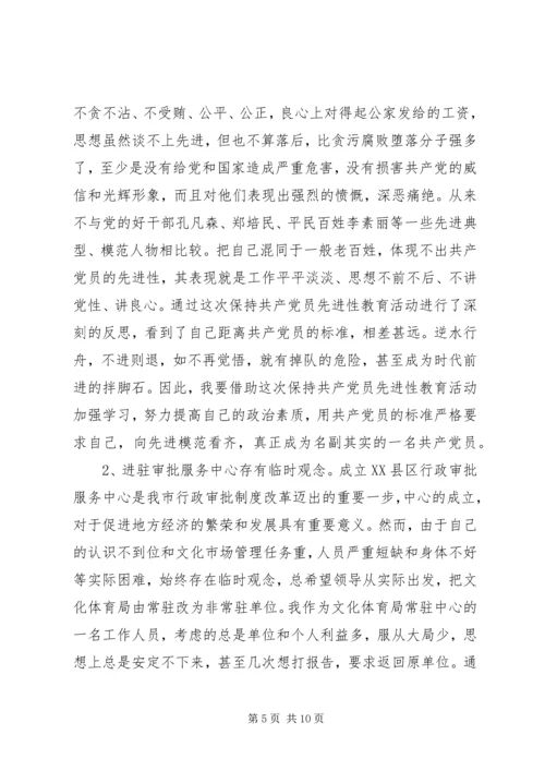 党性分析和自我总结.docx