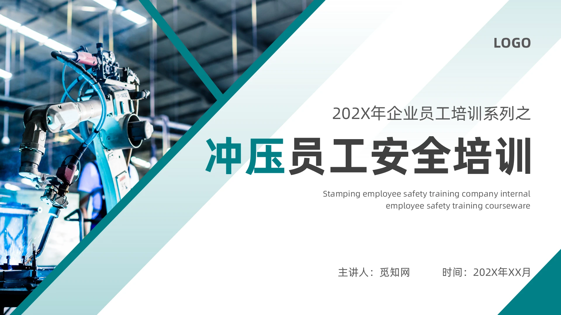 深青色商务冲压员工安全培训企业安全培训PPT模板安全生产