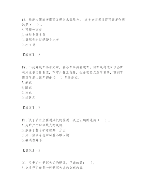 2024年一级建造师之一建矿业工程实务题库含精品答案.docx