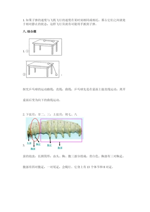 教科版科学三年级下册期末测试卷（预热题）.docx