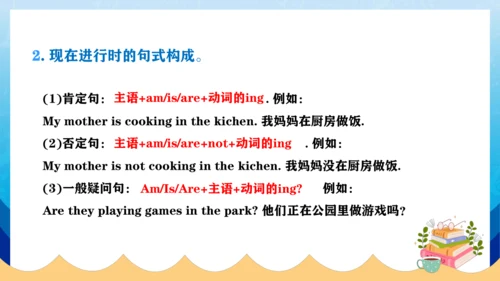 【单元整合】人教版七年级下册期末单元复习unit5-unit8 课件(共32张PPT)