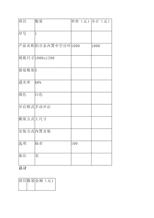 广东内置中空百叶报价单