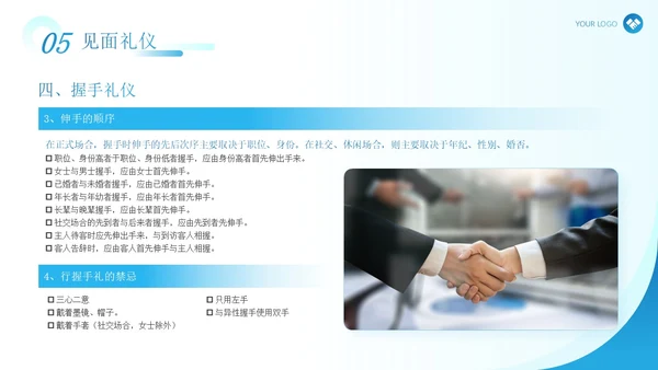 蓝色简约现代商务风企业政务礼仪培训演讲PPT模板文明礼仪